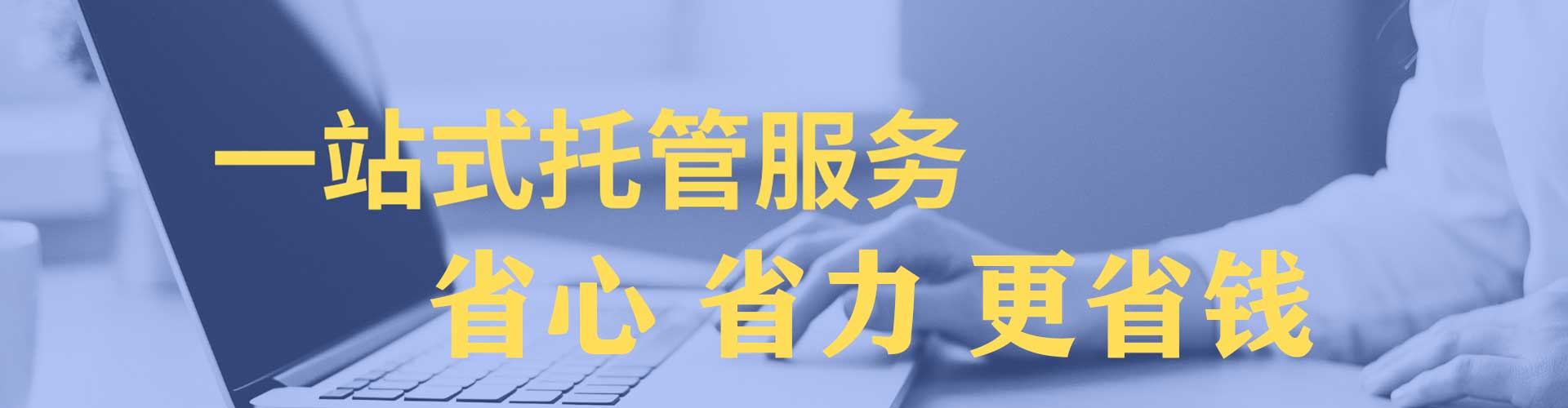 荔湾网络推广竞价